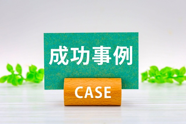 ターゲットの関心を集めたイベント集客の成功事例の紹介