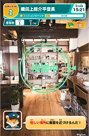 ミッションポイントを探すAR体験アプリの画面