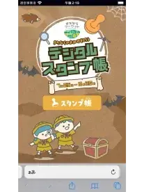 きたならのおみせをしろう！「きたならたんけんたい」 の様子1