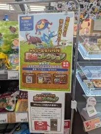 ARスタンプラリー「昆虫コレクション」in ペットの専門店コジマ の様子4