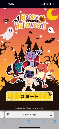 ARスタンプラリー「ハッピーハロウィン」 in あらかわ遊園 の様子1