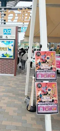 ARスタンプラリー「ハッピーハロウィン」 in あらかわ遊園 の様子3