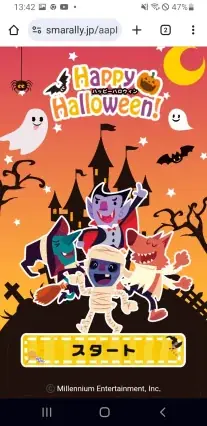 ARスタンプラリー「ハッピーハロウィン」in 中京競馬場 の様子1