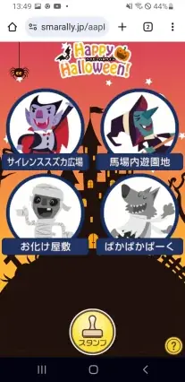 ARスタンプラリー「ハッピーハロウィン」in 中京競馬場 の様子2