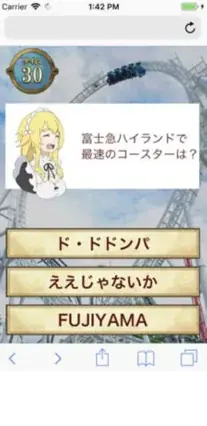 アドベンチャーARラリー「Re:ゼロから始める異世界生活 ～魔導士からの挑戦状～」 in 富士急ハイランド の様子4