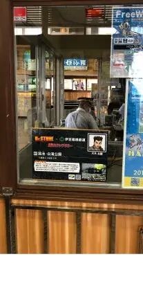 Dr.STONE×伊豆箱根鉄道　ARスタンプラリー の様子4