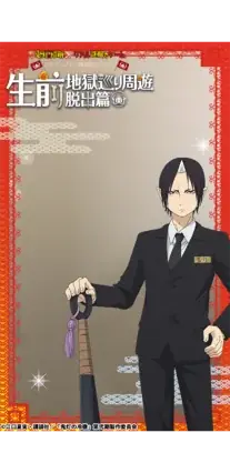 鬼灯の冷徹×リアル謎解きゲーム 生前地獄巡り周遊脱出篇 の様子4