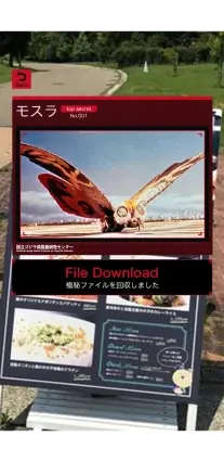 「ゴジラ迎撃作戦」公式アプリ の様子3