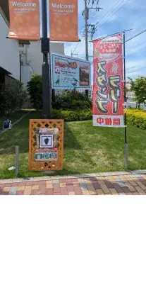 ARスタンプラリー「恐竜ハンター3D」in かしわ沼南住宅公園 の様子3