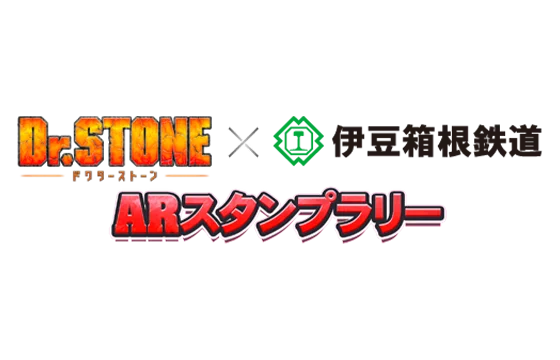 Dr.STONE デジタルARスタンプラリー