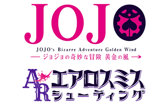ARエアロスミスシューティング