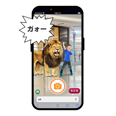 AR写真撮影!!鳴き声も聞けるよ。