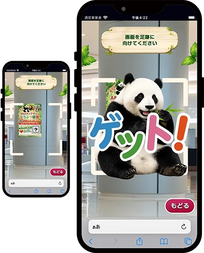 スタンプGET！