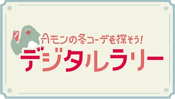 アダストリア