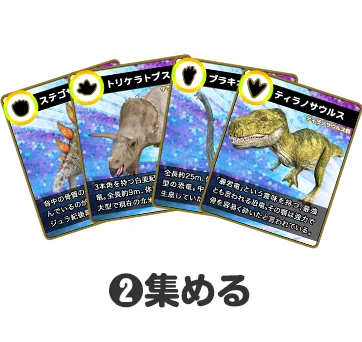 集める