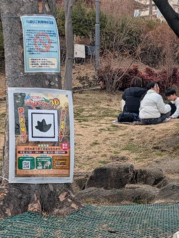 あらかわ遊園の実施の様子